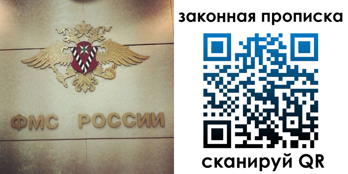 прописка законно в Дюртюли
