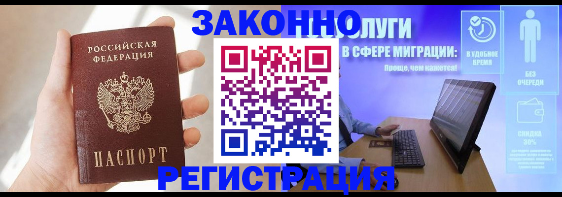 временная регистрация купить в Дюртюли