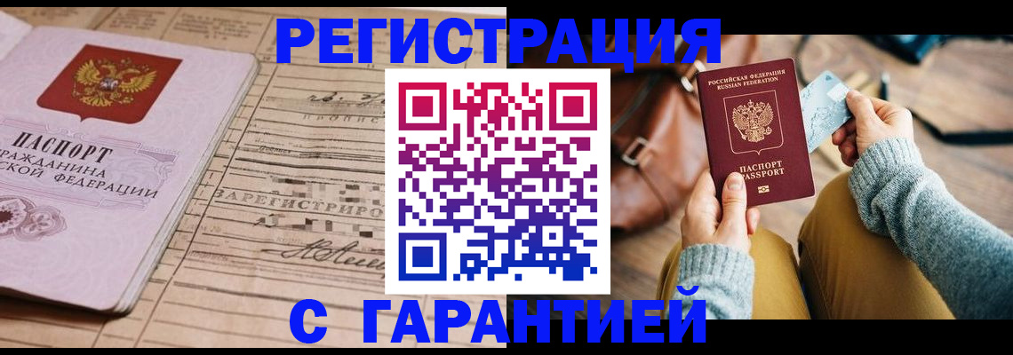 временная регистрация 2025 в Дюртюли