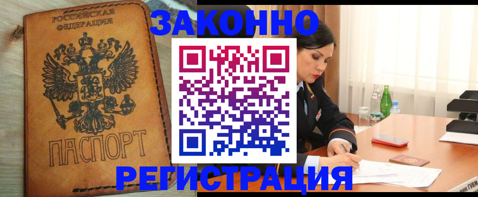 прописка для военкомата в Дюртюли