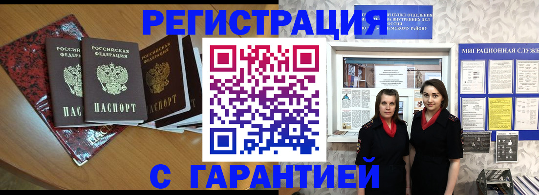 временная прописка в Дюртюли