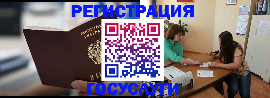 временная регистрация госуслуги в Дюртюли