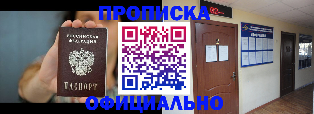 прописка гарантия в Дюртюли